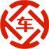 察右前旗昇腾云汽车抵押贷款公司 